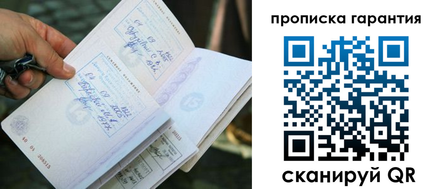 временная регистрация для школы в Цимлянске