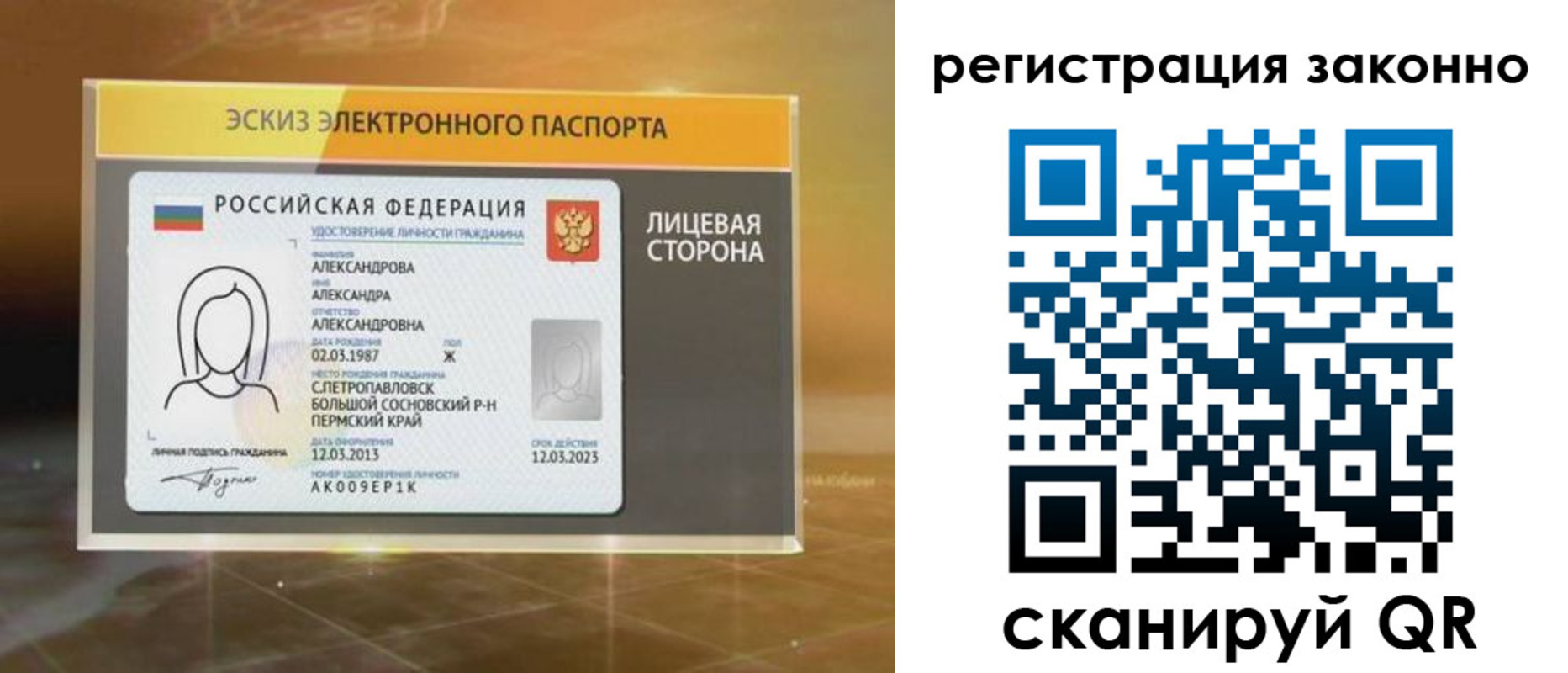 прописка для работы в Цимлянске
