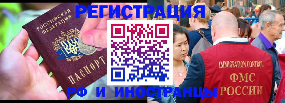 временная регистрация в Цимлянске