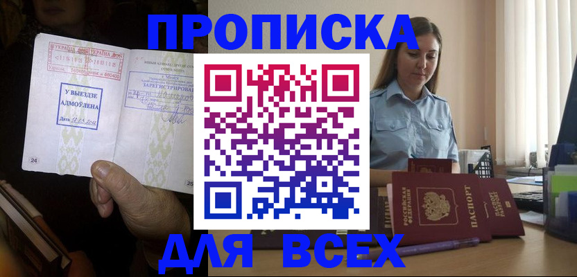 временная регистрация госуслуги в Цимлянске