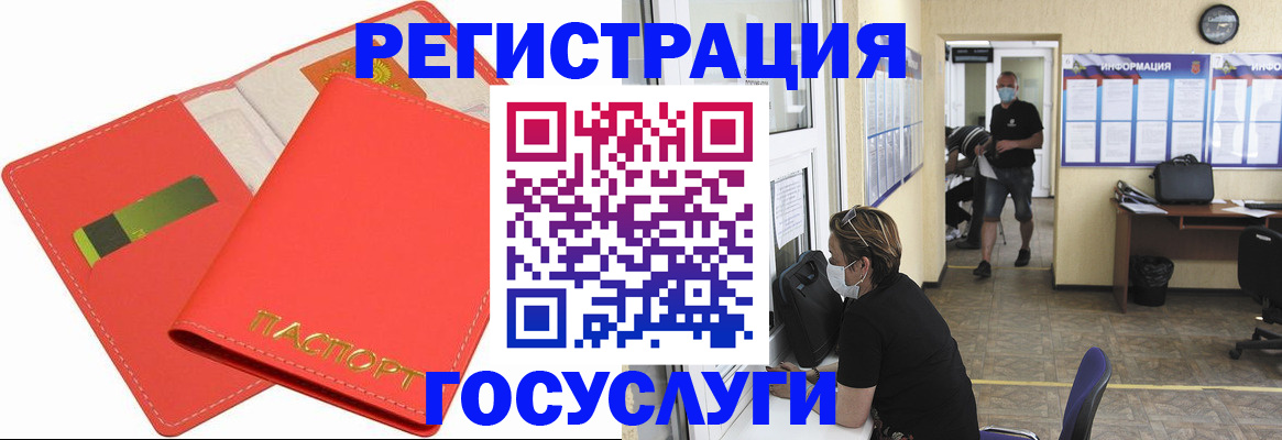 временная регистрация собственник в Цимлянске